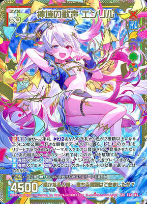 List of Japanese [E33] Idol♪Summer Lesson [Z/X -Zillions of enemy