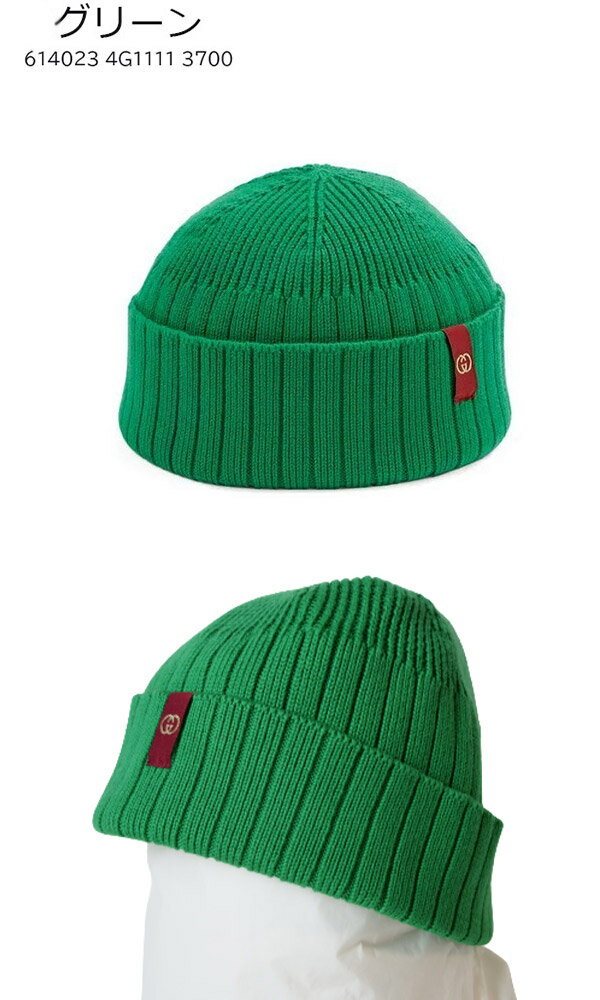 こたちゃん様◇ GUCCIロゴ / ウール100% 子供用 ニットキャップ こた