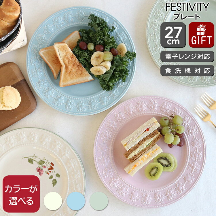 ウエッジウッドプレートセット（6枚セット直径27cm） ウエッジウッド