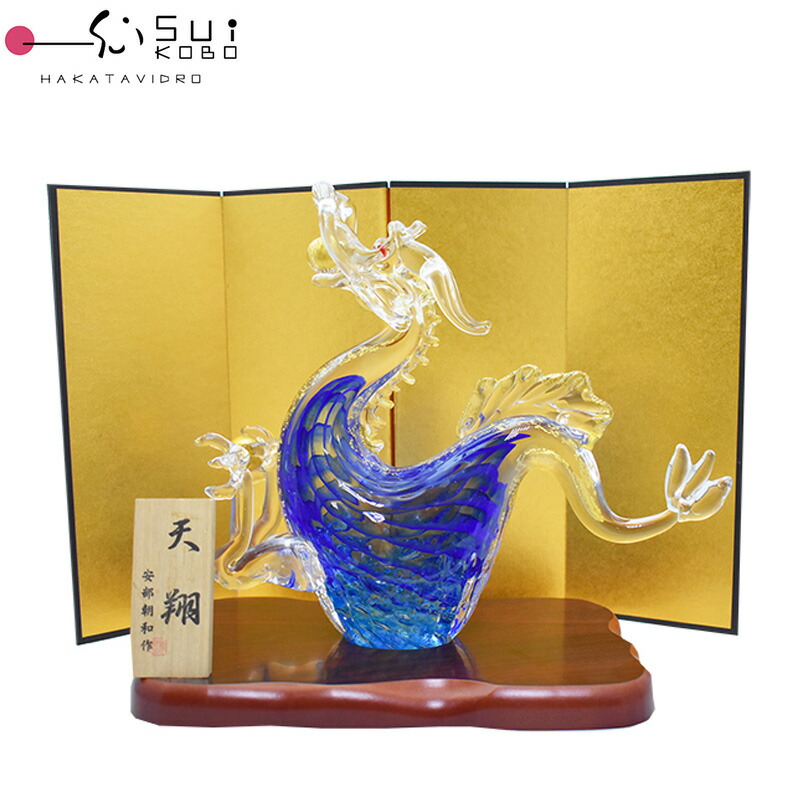 博多びーどろ 『黄龍』 博多びーどろ 『黄龍』 美術品・アンティーク