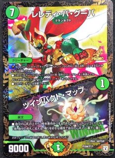 状態A-〕Treasurecruise(七福神の宝船巡り)【-】{1/1/2016}《火》