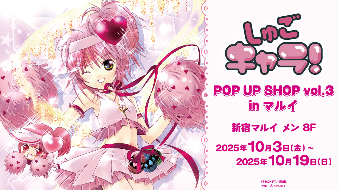 イクトゾーン入ります✝️ #しゅごキャラ #日奈森あむ #月詠イクト