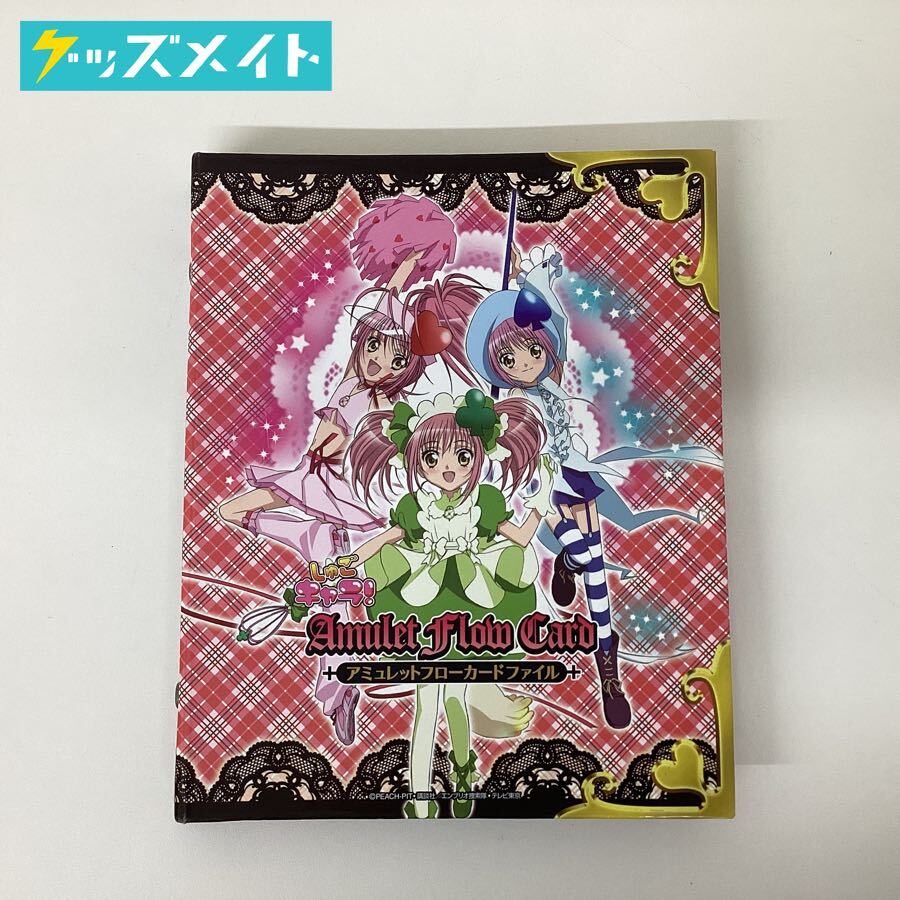 送料込】しゅごキャラ！ アミュレットフローカード ケース付き28枚