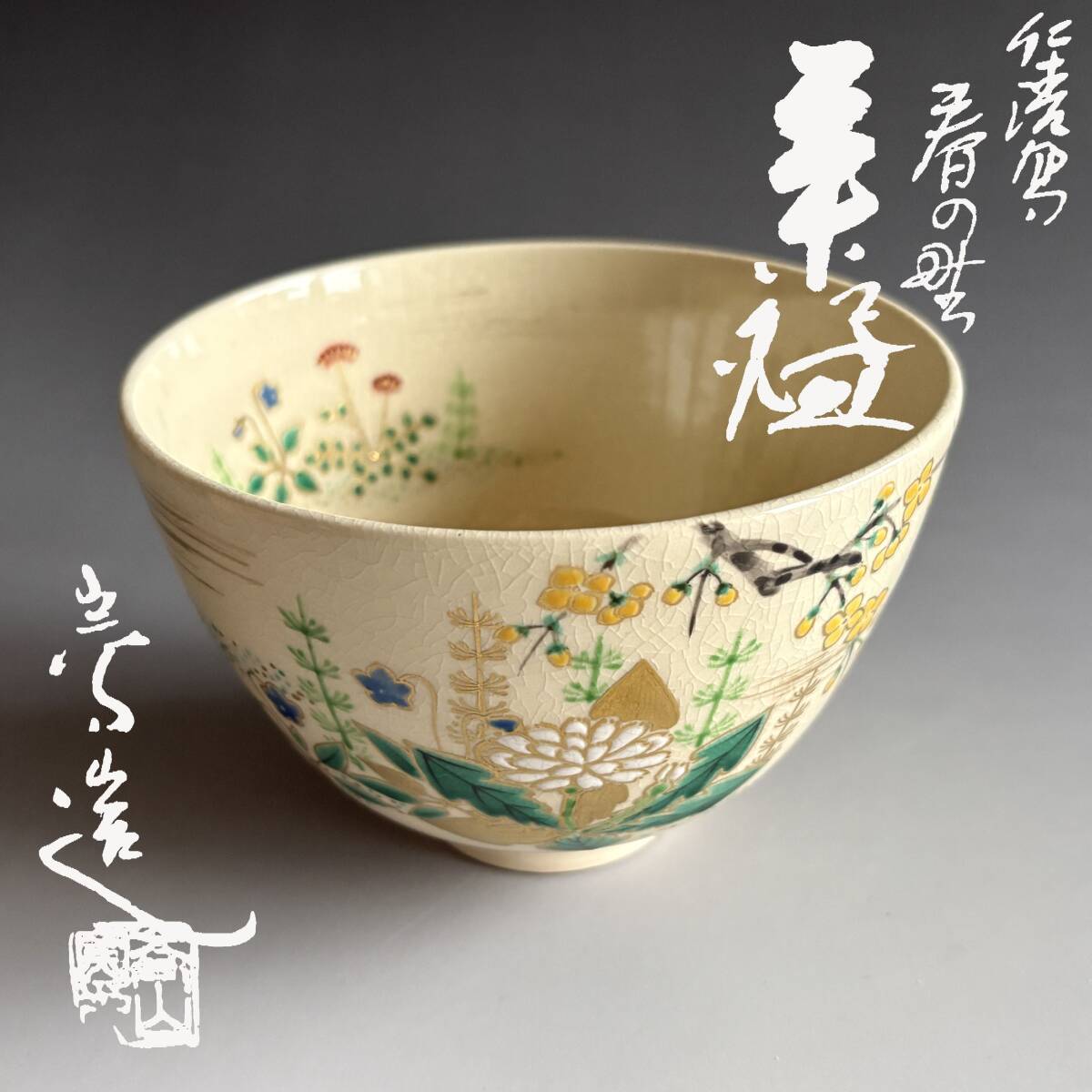 2026年最新】Yahoo!オークション -通次嵩山の中古品・新品・未使用品一覧