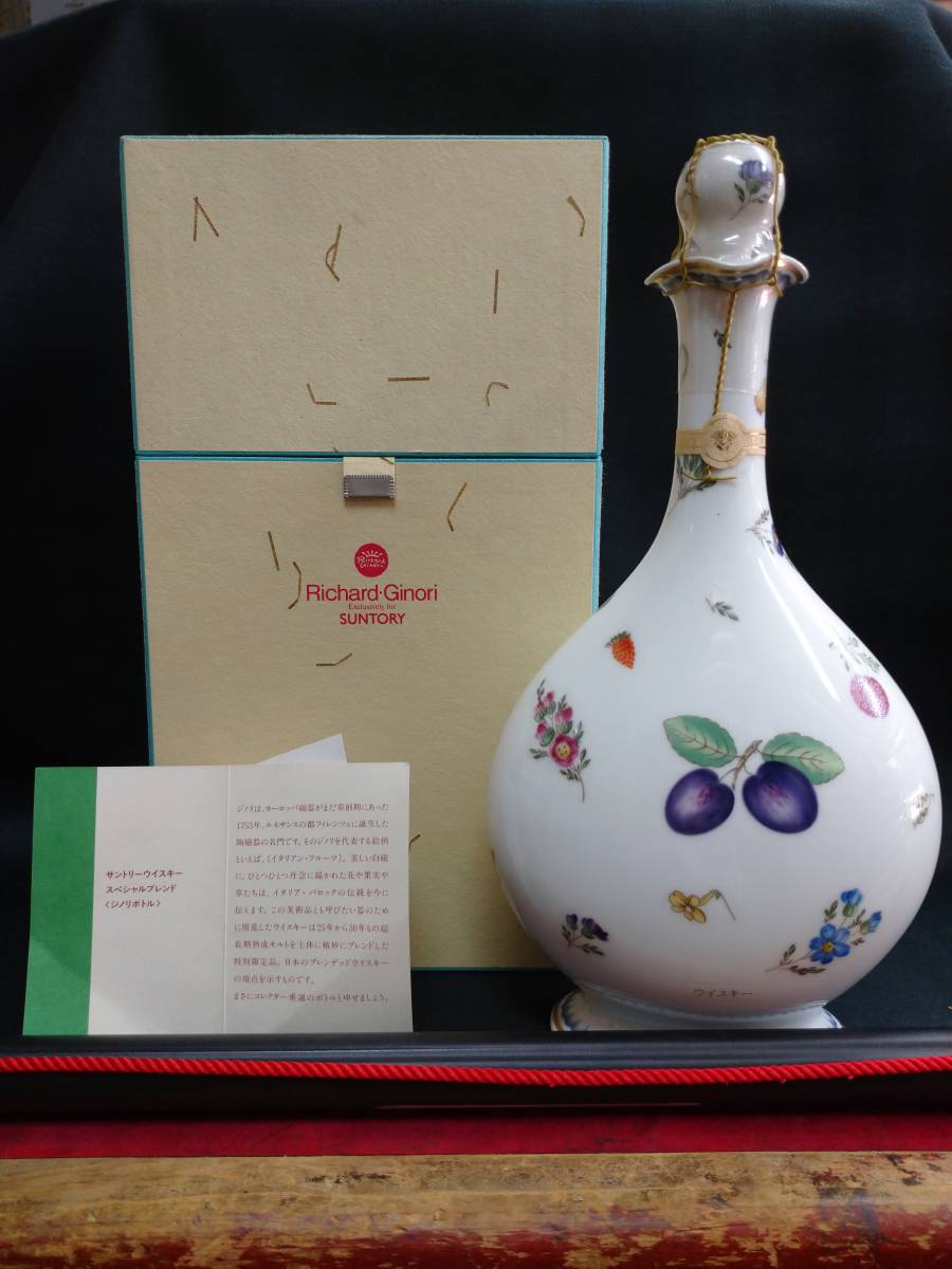 未開栓】希少 Richard Ginori サントリーリチャードジノリ 未開栓