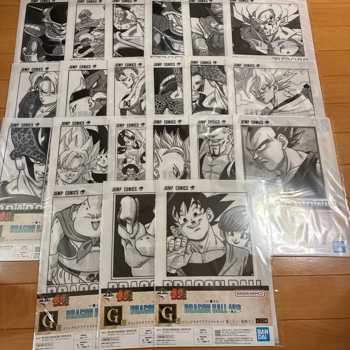 全21種コンプ G賞 コミックスクリアファイルセット ドラゴンボール 一