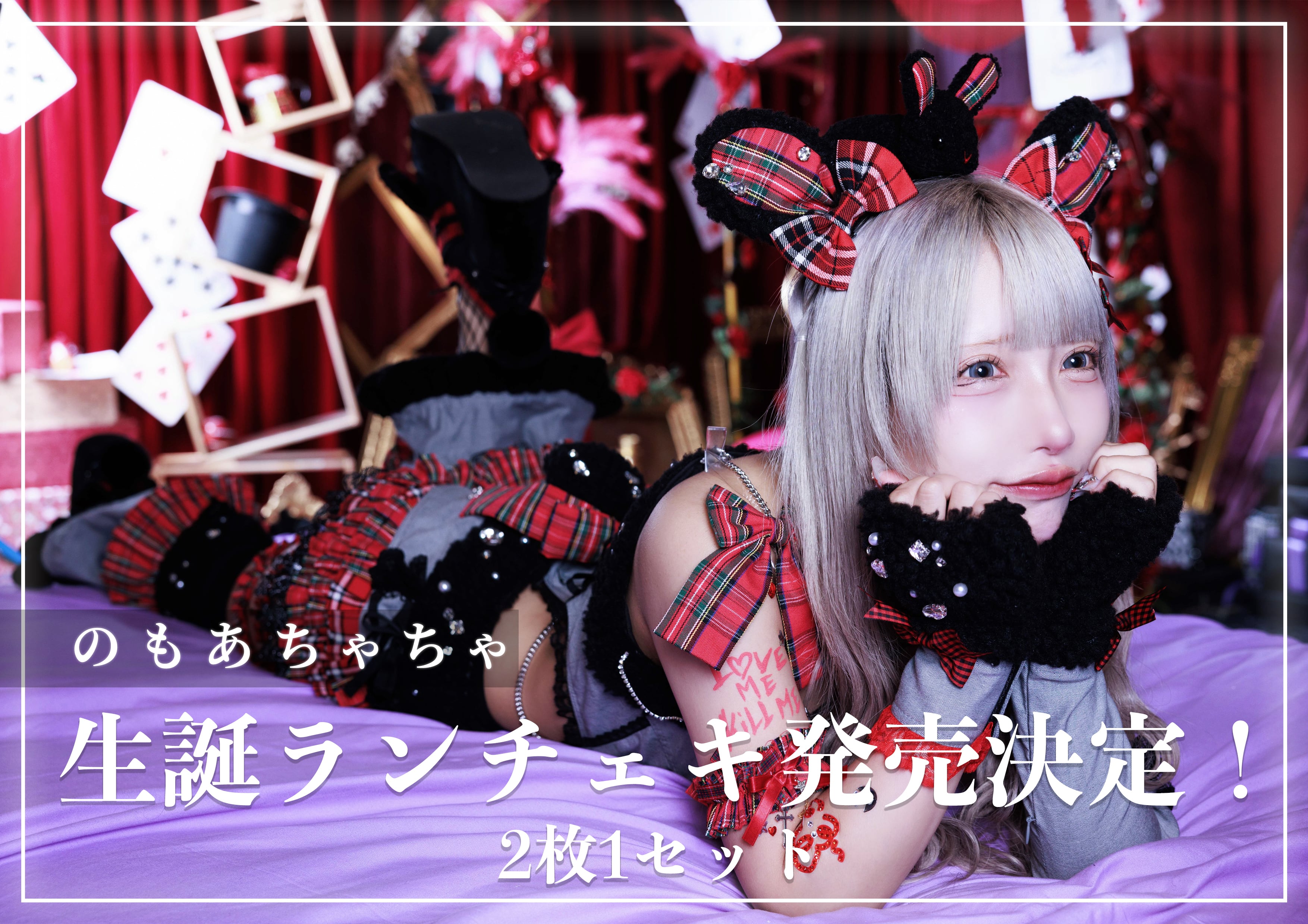 TENRINオンラインストア