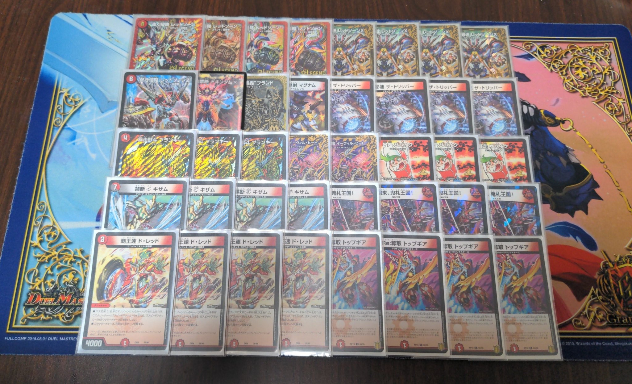 デュエルマスターズ 赤黒バイクデッキ