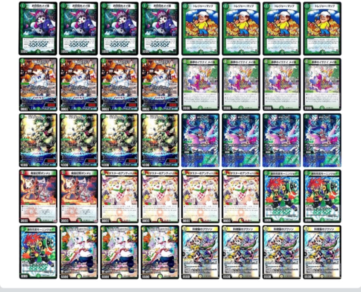 デュエルマスターズ ラッカゴスペル デッキ ラッカゴスペルデッキとパーツ