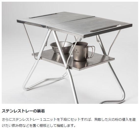 ユニフレーム 焚き火テーブルカスタムサイドバー レッグラック・収納袋