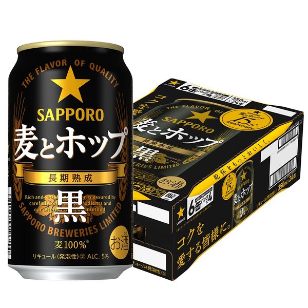 サッポロ 黒ラベル サントリー 黒ラベル 350ml 2ケース 350×24缶が2箱、