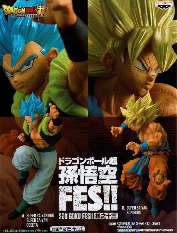 ドラゴンボール超 孫悟空FES!! 其之十三 - OOPARTSオンライン
