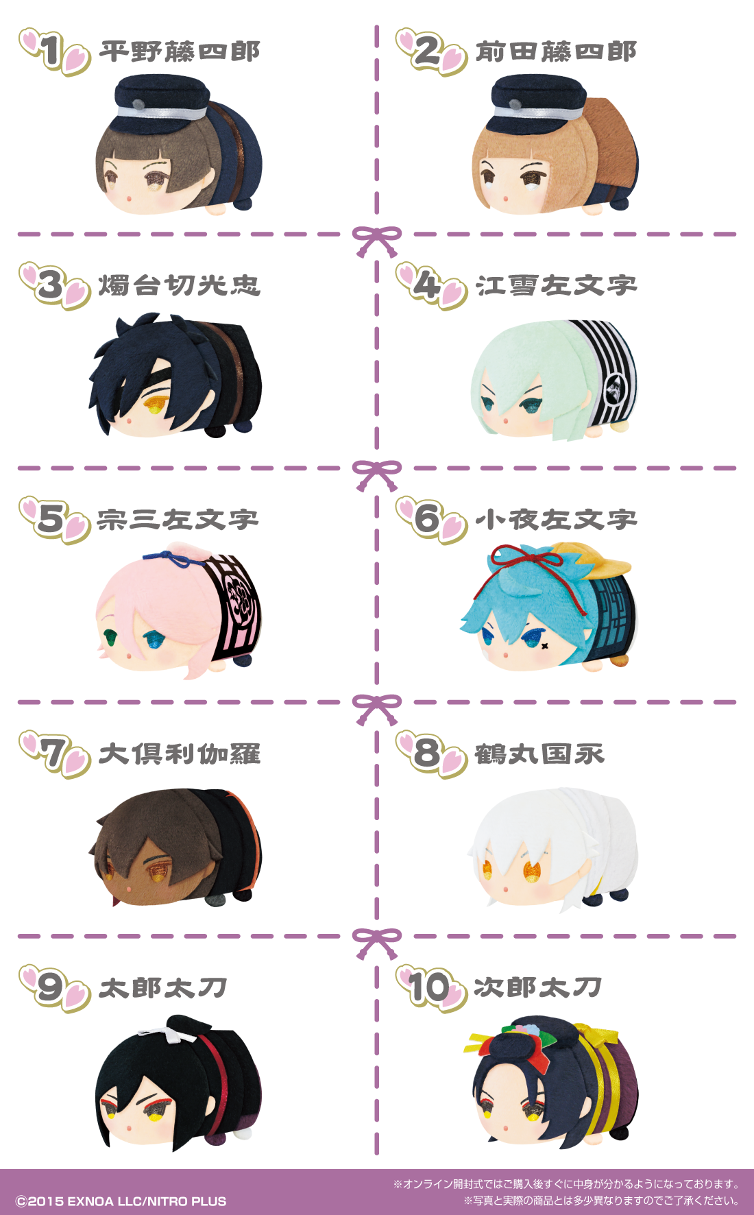 刀剣乱舞もちもちマスコット ミニ 通常 おまんじゅう A3! おまんじゅう