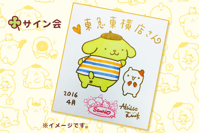 ポムポムプリン 地井明子先生 直筆イラストサイン色紙 ミラクルサイン