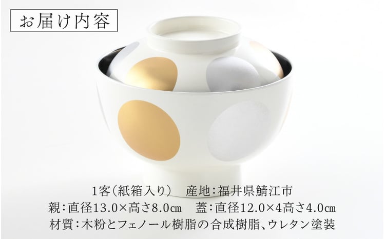 訳あり】食器洗浄機対応の雑煮椀 日月 越前塗 ホワイト[A-04406] /お椀