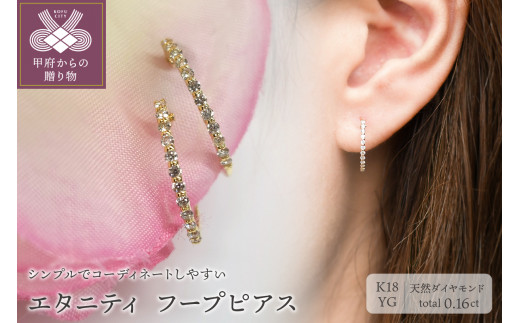 k18金ピアス ダイヤモンド6粒合計0.16ct K18YGダイヤモンド0.16ctピアス