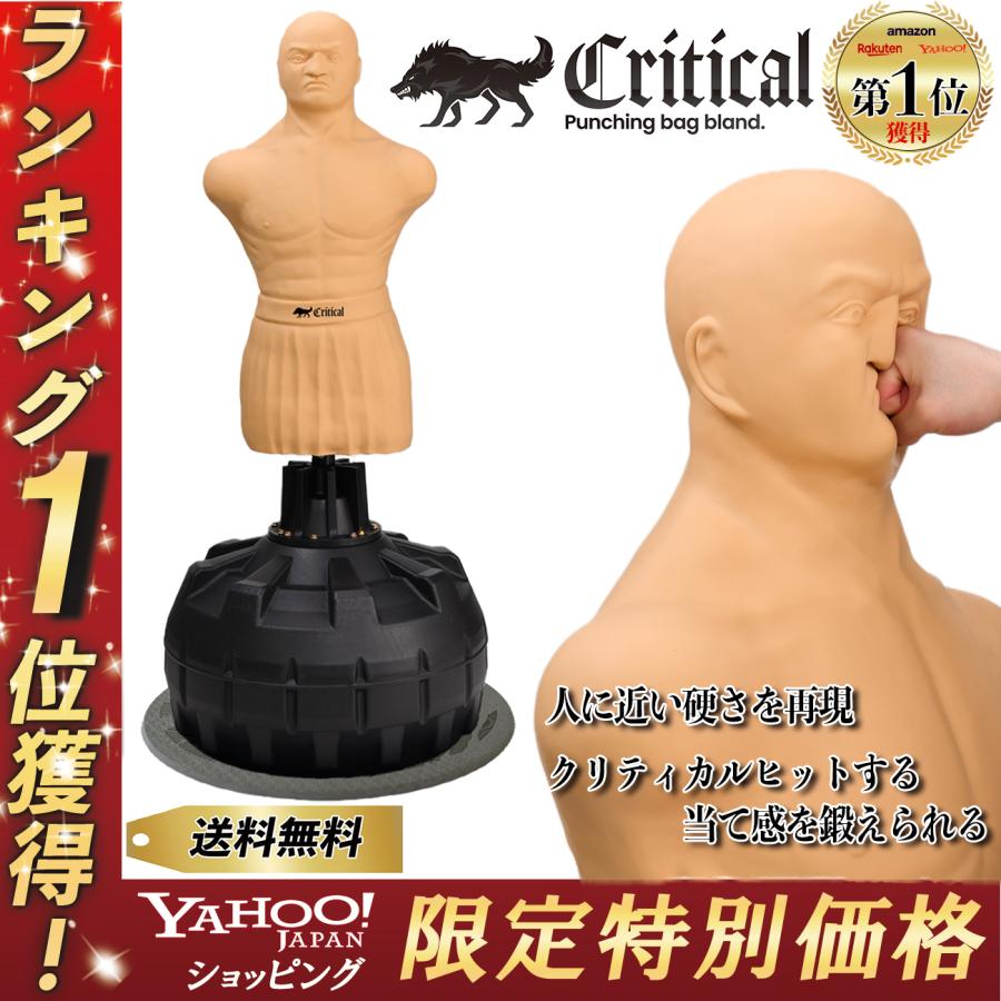 人型サンドバック BOB