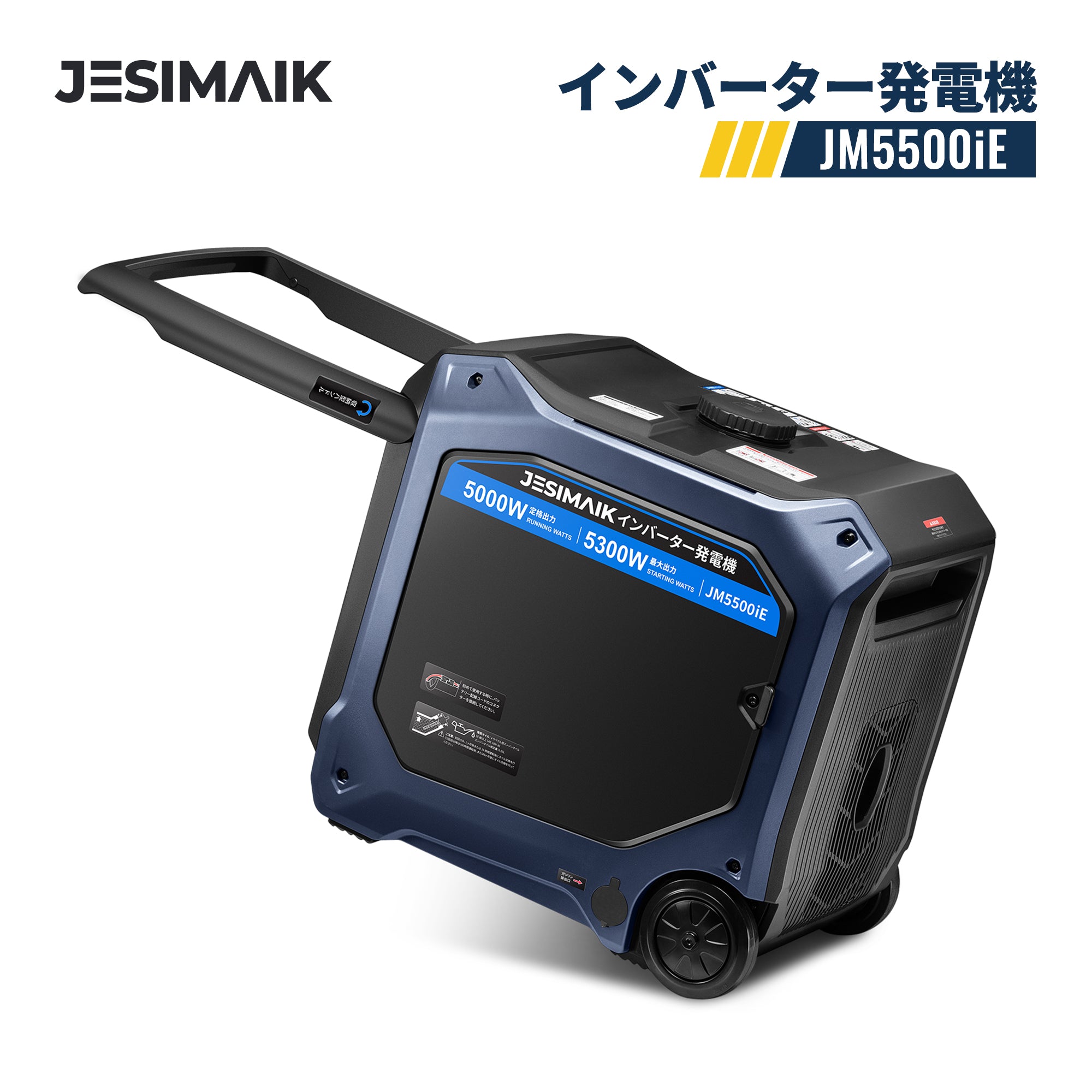 インバーター発電機 – JESIMAIK