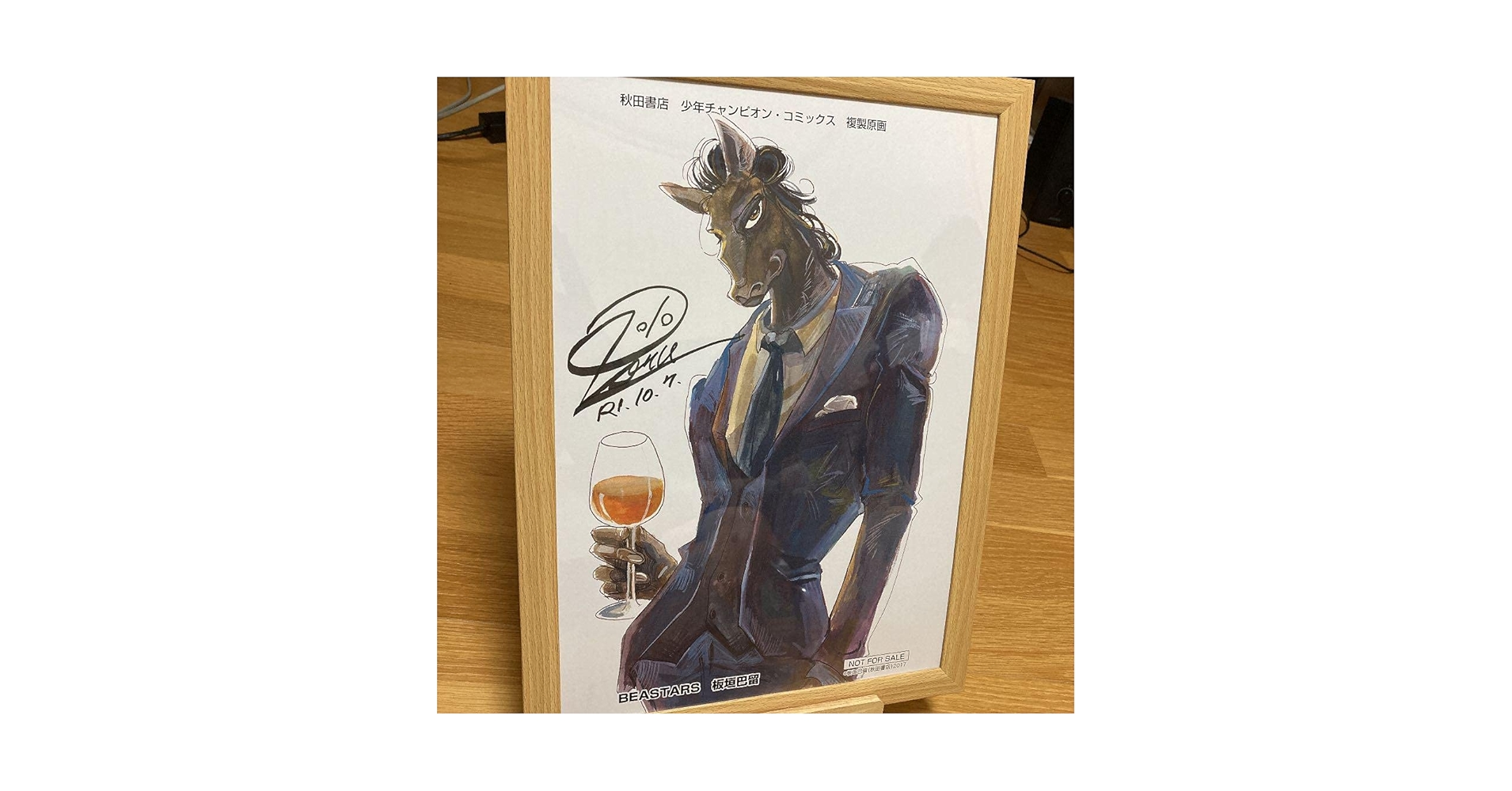 BEASTARS 板垣巴留先生直筆サイン入り複製原画 ヤフヤ A3 額縁付き