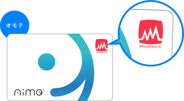 アミューズメントICカード紹介 | Aimeサービスサイト