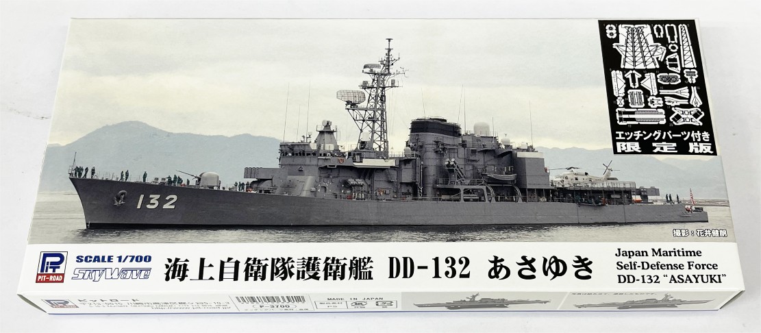1/700 海上自衛隊護衛艦 DD-132 あさゆき エッチングパーツ付き限定品