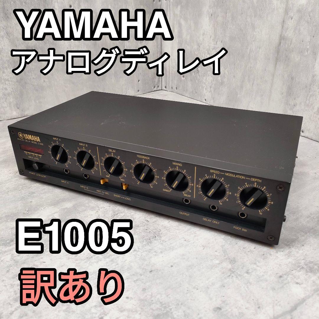 【訳あり】 YAMAHA E1005 アナログディレイ ジャンク品 訳あり】 YAMAHA E1005 アナログディレイ ジャンク品 Yamaha E1005