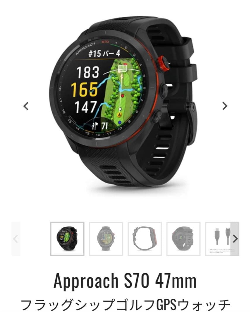 Garmin ガーミンS70 (CT3個)&Garmin Z30のセット Approach S70 47mm | スマートウォッチ | Garmin 日本
