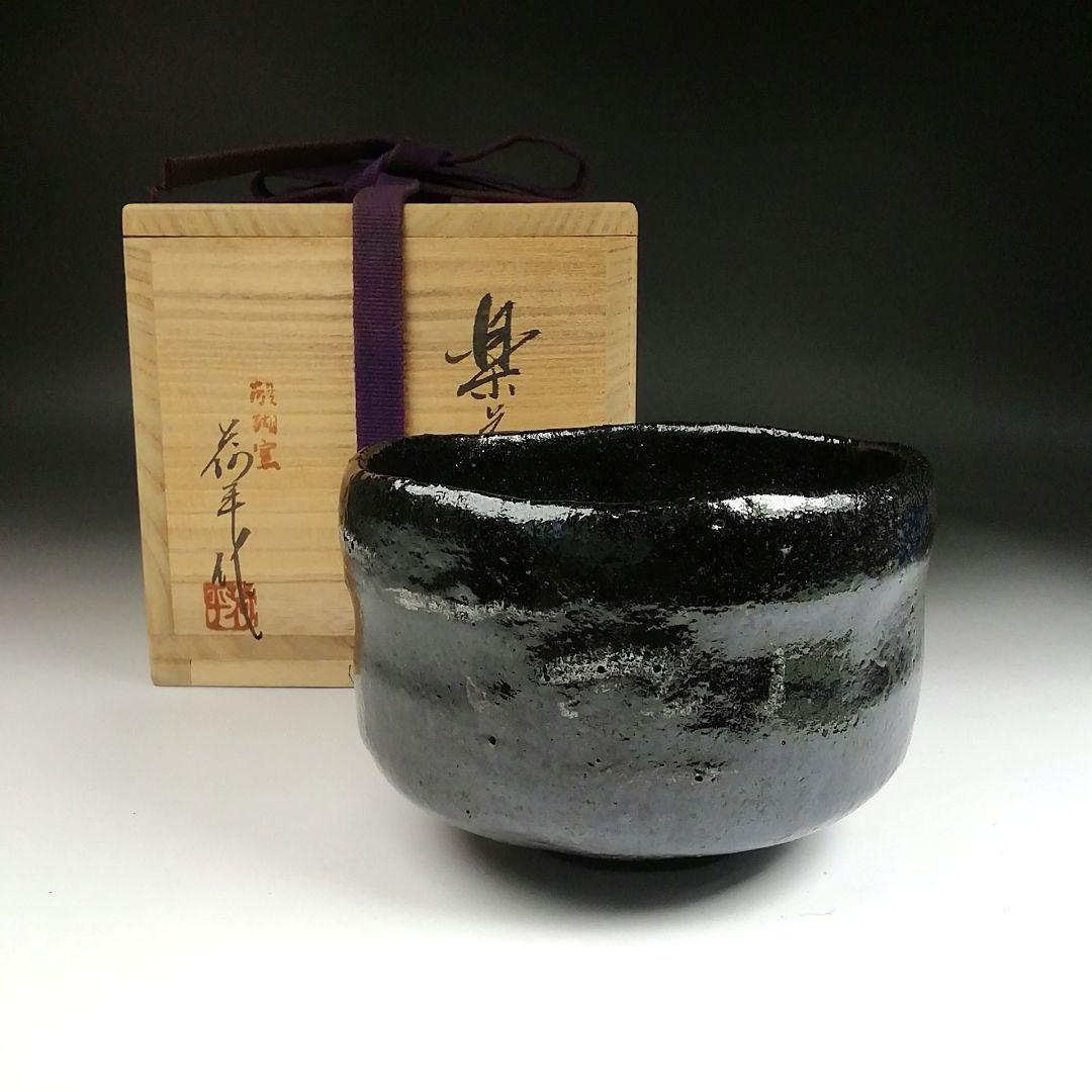 美品 掛け軸 大徳寺 藤井誡堂作「無事是貴人」共箱 禅語