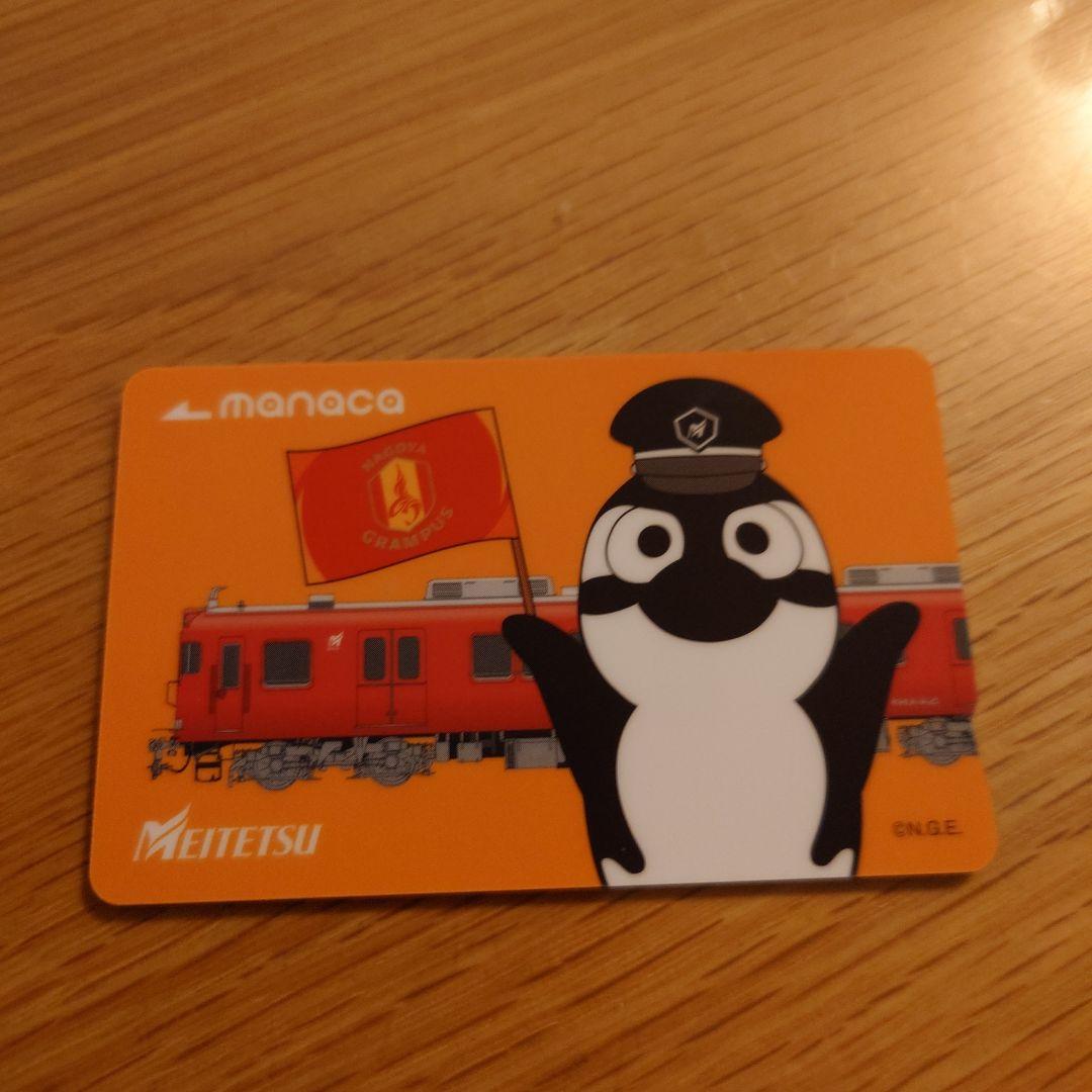 manaca】名鉄 グランパス コラボ 名古屋鉄道 マナカ 当選品 限定