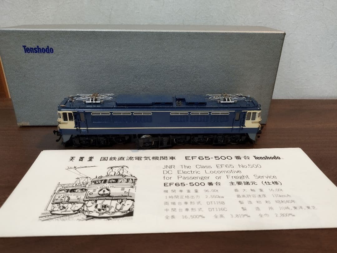 ヤ*マ様 ●天賞堂 国鉄 直流 電気 機関車 EF65 500番台 鉄道 模型 天賞堂 [12060] EF65形電気機関車 500番代 F型 1次車 (1:80 16.5mm/HO