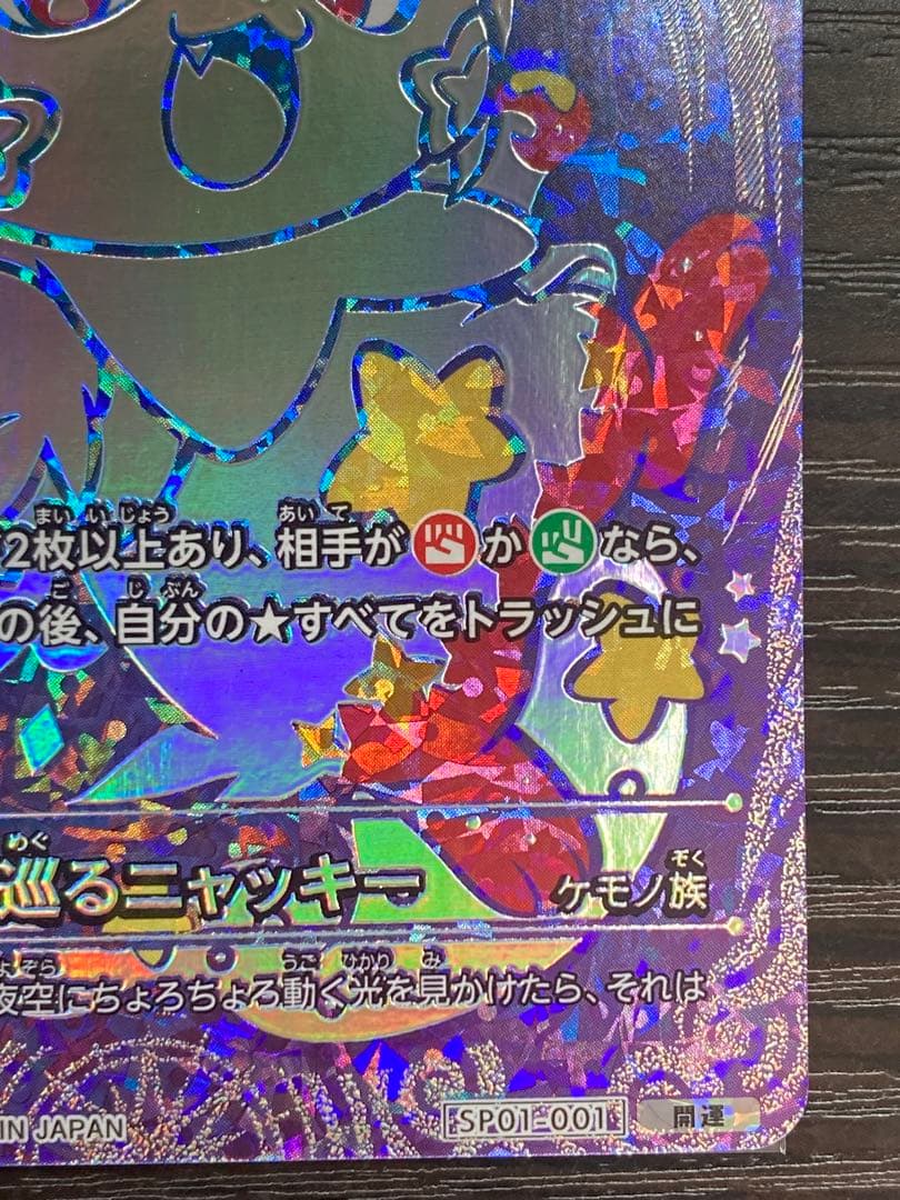 開運コロシアム　星を巡るニャッキー　開運　まとめ売り