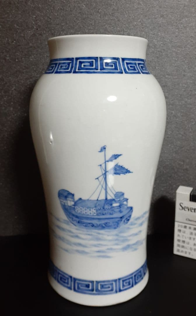 名品】江戸時代後期～明治時代初期 古伊万里 南蛮船の図 雷文様 花